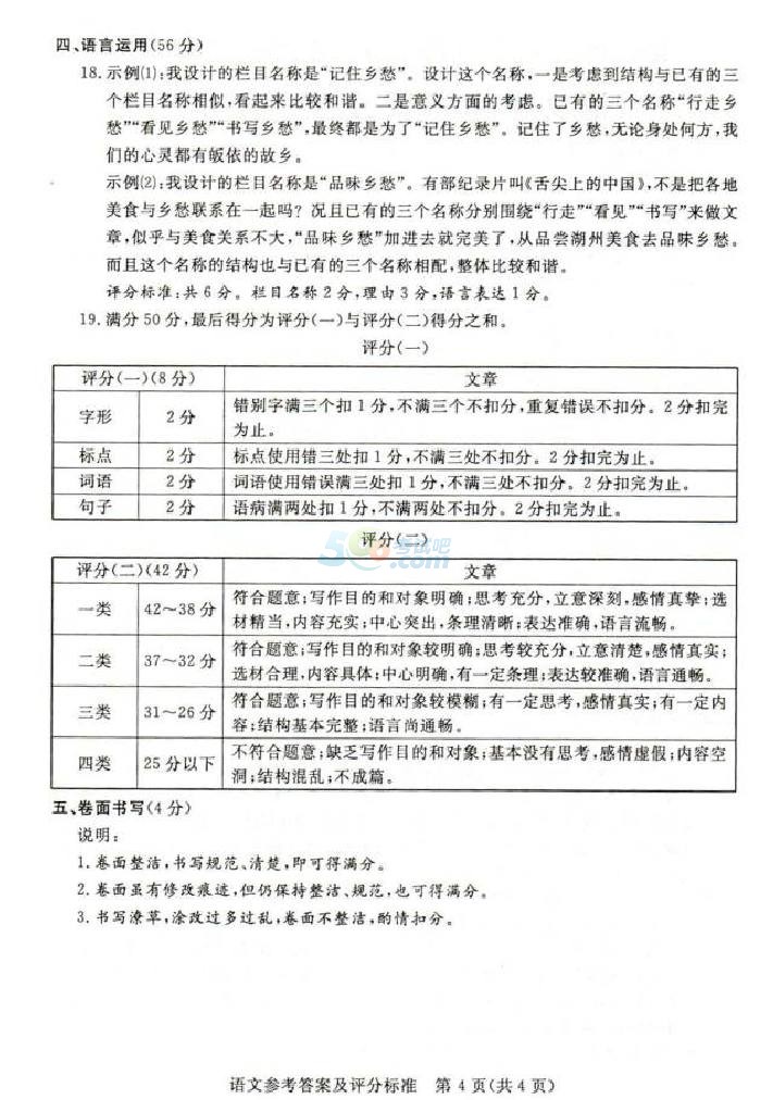 考试吧：2017浙江湖州中考《语文》试题及答案