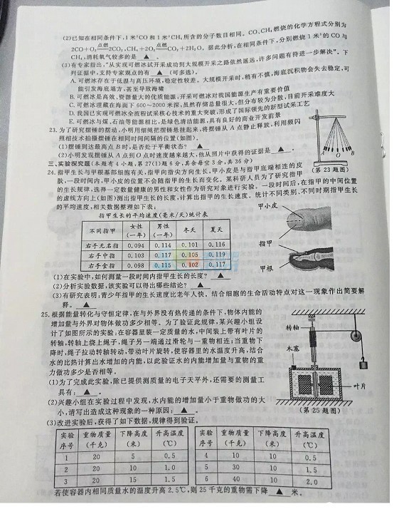 考试吧：2017浙江温州中考《科学》试题及答案