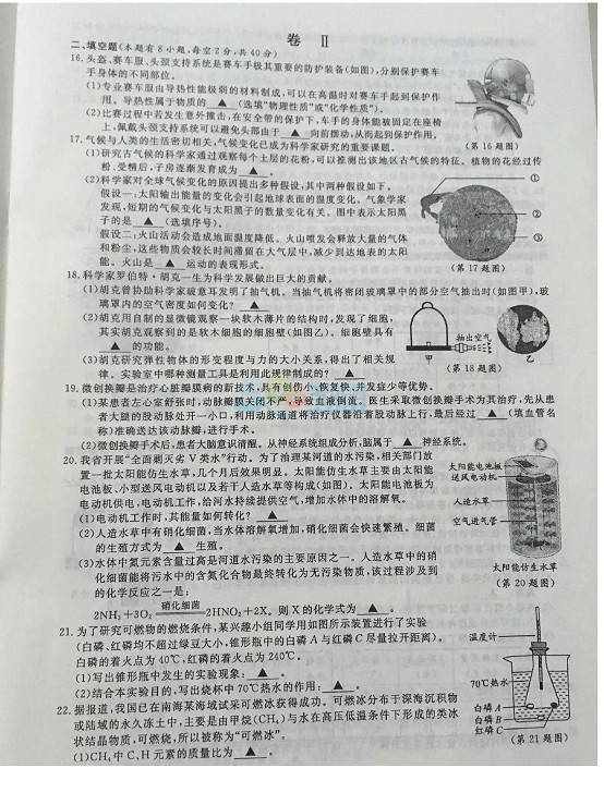 考试吧：2017浙江温州中考《科学》试题及答案