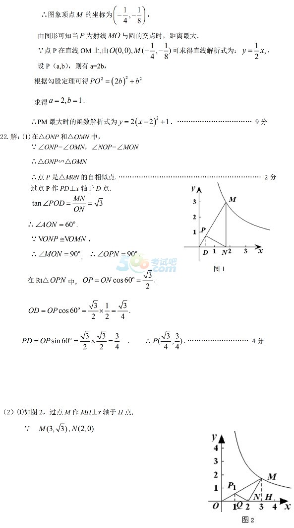 考试吧：2017山东济宁中考《数学》试题及答案