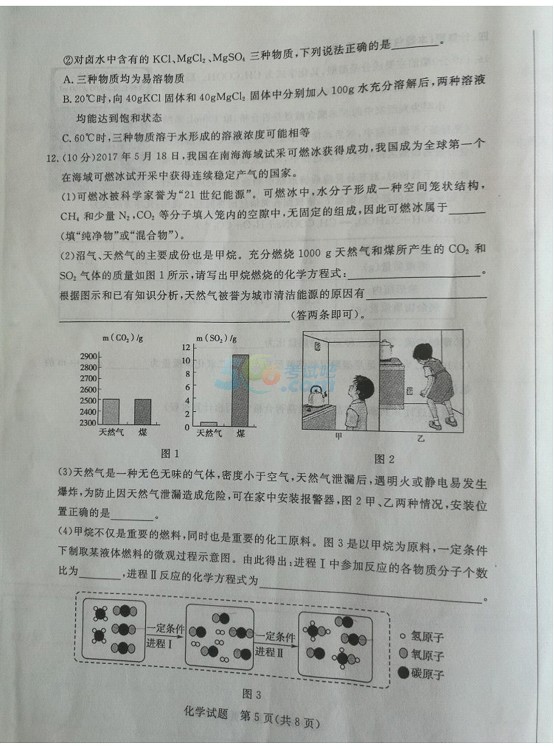 考试吧：2017山东东营中考《化学》试题及答案