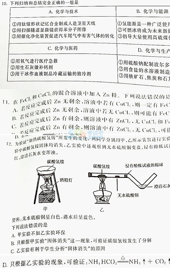 考试吧：江苏省无锡市2017年中考《化学》试题