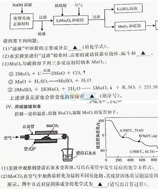 考试吧：江苏省无锡市2017年中考《化学》试题