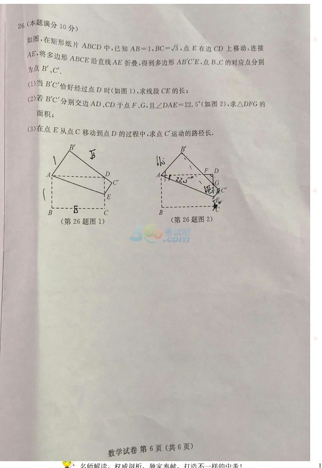 考试吧：江苏省宿迁市2017年中考《数学》试题