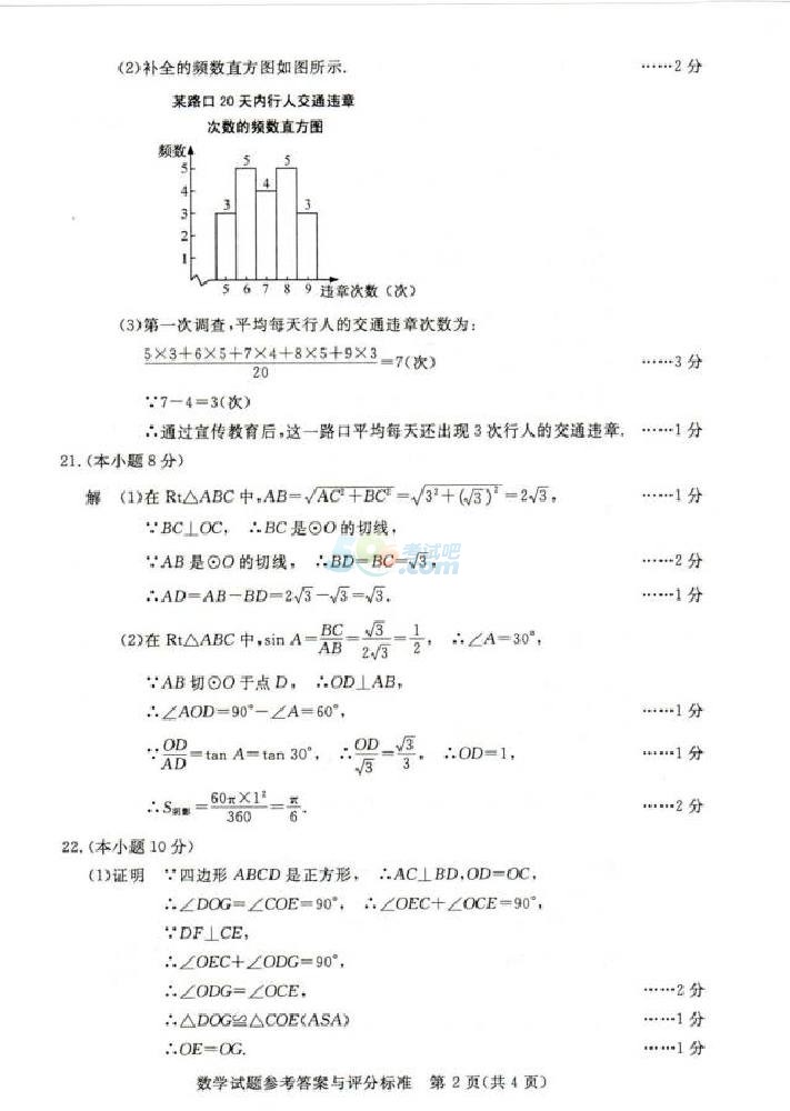 考试吧：2017浙江湖州中考《数学》试题及答案