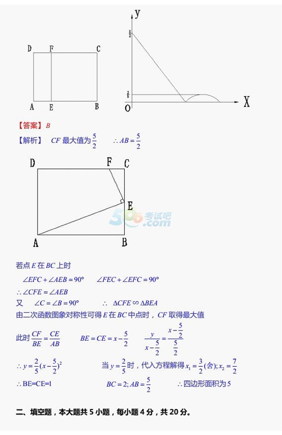 考试吧：甘肃兰州2017中考《数学》试题及参考答案