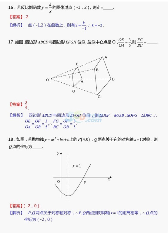 考试吧：甘肃兰州2017中考《数学》试题及参考答案