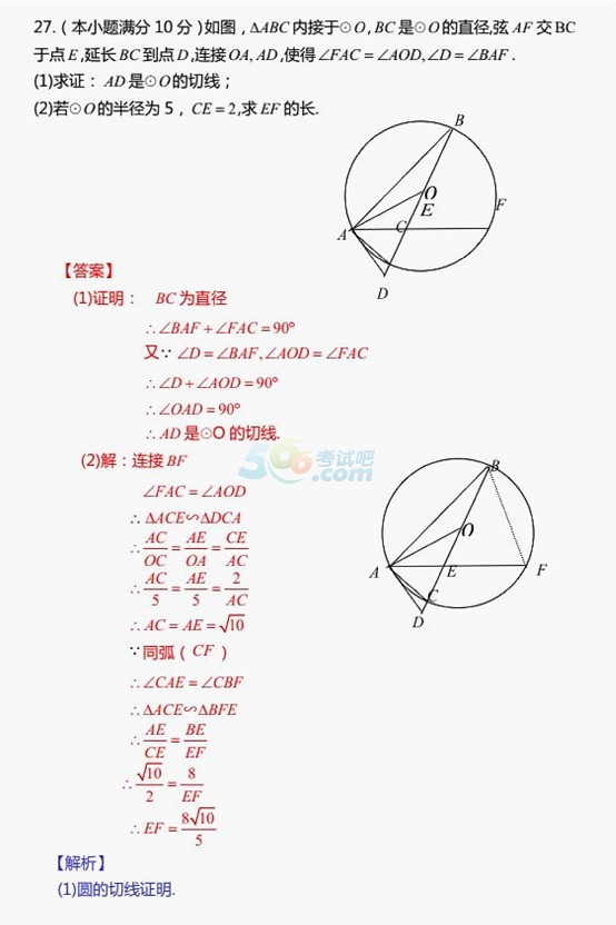 考试吧：甘肃兰州2017中考《数学》试题及参考答案