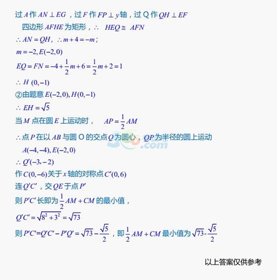 考试吧：甘肃兰州2017中考《数学》试题及参考答案