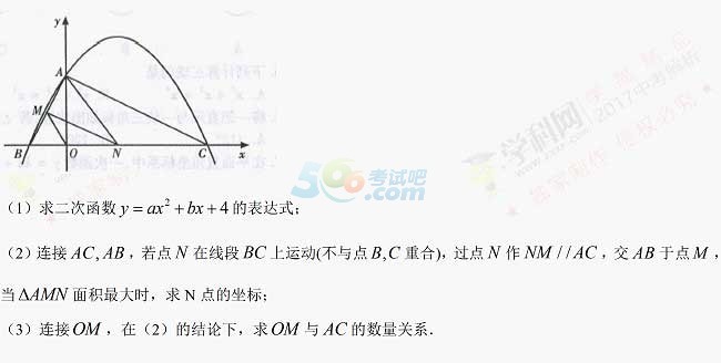 甘肃武威（凉州区）2017年中考数学试题及答案