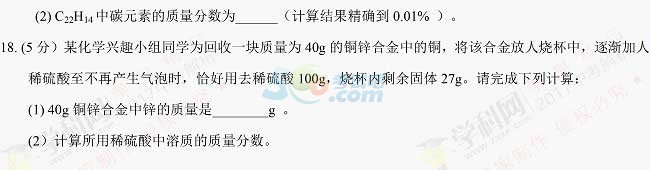 甘肃部分联考地区2017年中考《化学》试题及答案