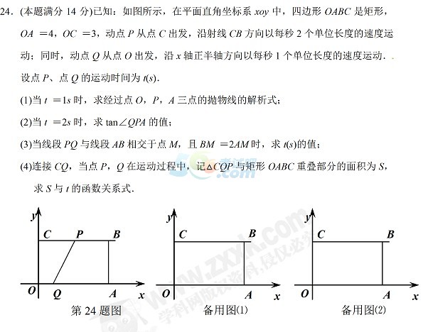 考试吧：湖北黄冈2017年中考《数学》试题