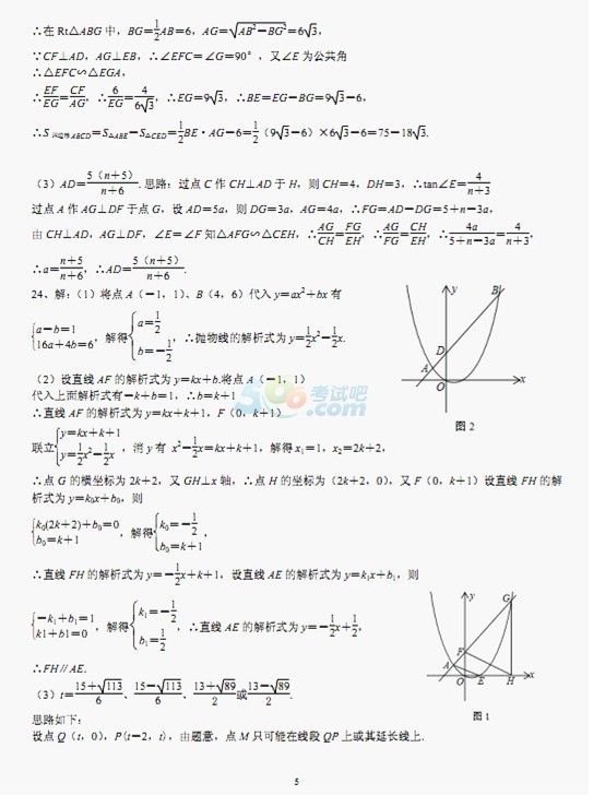 考试吧：湖北武汉2017年中考《数学》试题及答案