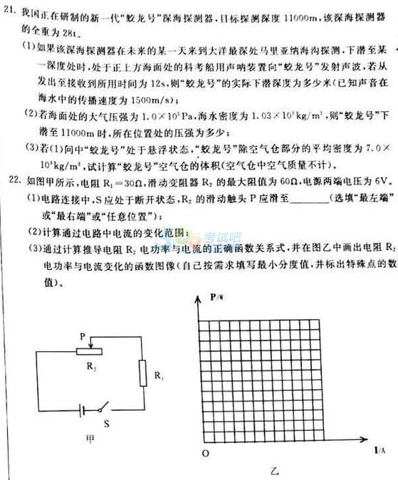 考试吧：内蒙古2017年中考《物理》试题及答案