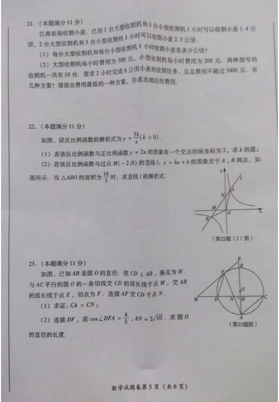 考试吧：2017四川《绵阳》中考数学试题及答案