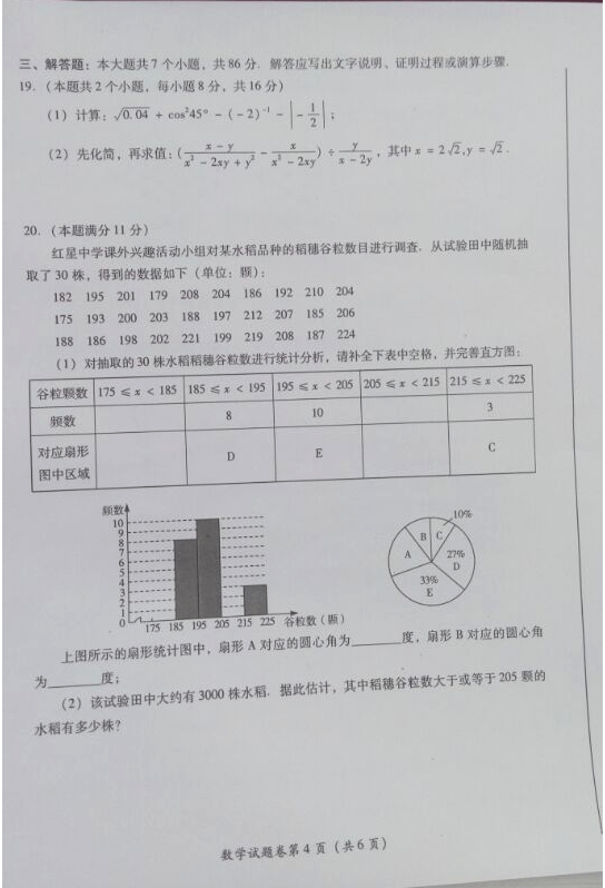 考试吧：2017四川《绵阳》中考数学试题及答案