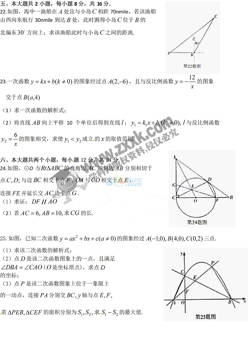 考试吧：2017四川泸州中考《数学》试题及答案