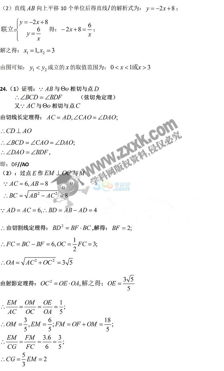 考试吧：2017四川泸州中考《数学》试题及答案