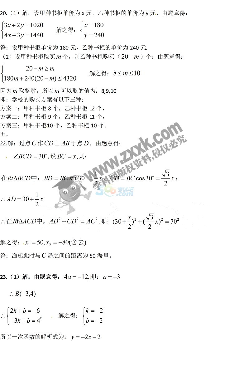 考试吧：2017四川泸州中考《数学》试题及答案