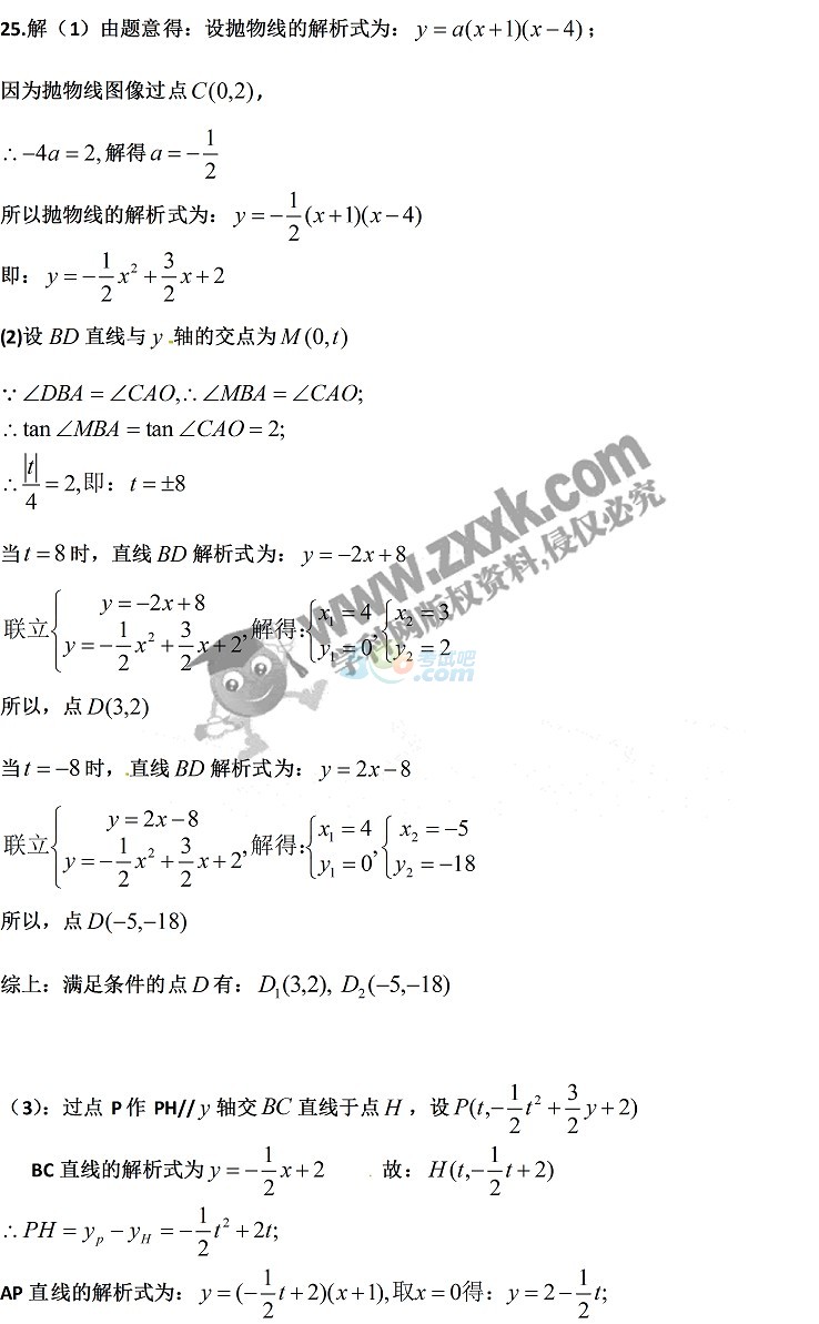 考试吧：2017四川泸州中考《数学》试题及答案