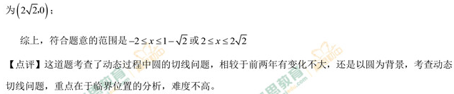 考试吧：2017年北京中考《数学》试题及答案