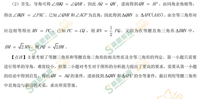 考试吧：2017年北京中考《数学》试题及答案