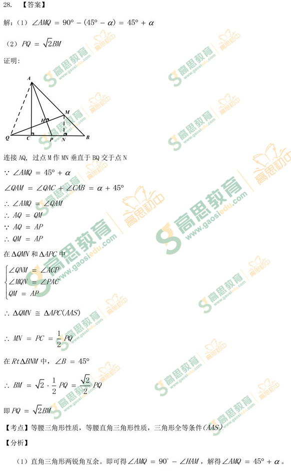 考试吧：2017年北京中考《数学》试题及答案