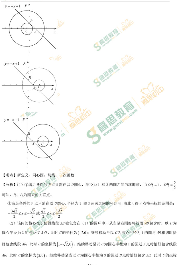 考试吧：2017年北京中考《数学》试题及答案