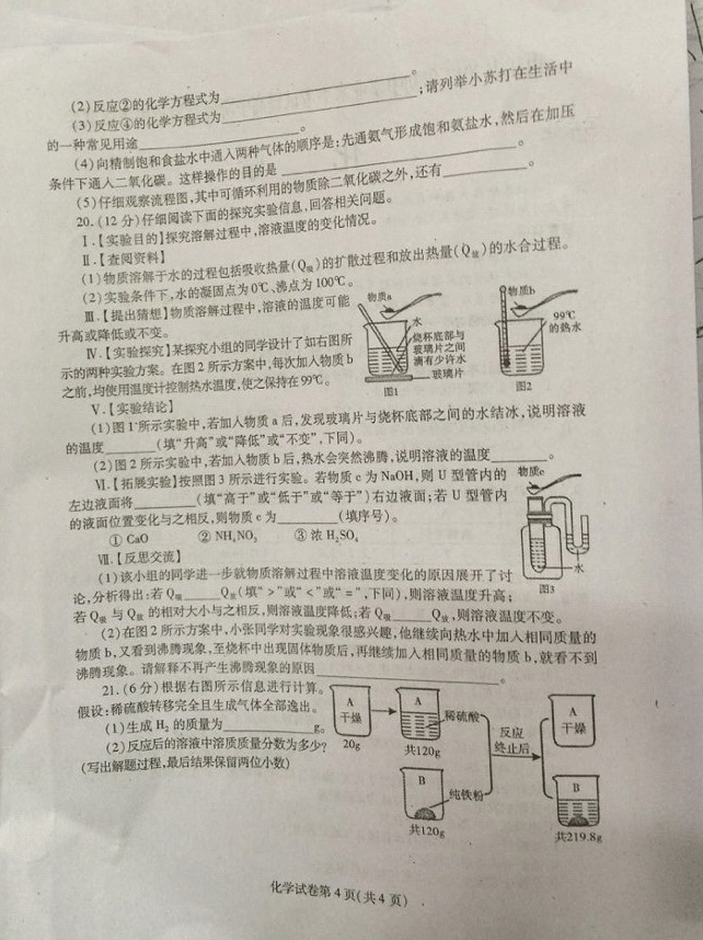 考试吧：2017四川内江中考《化学》试题