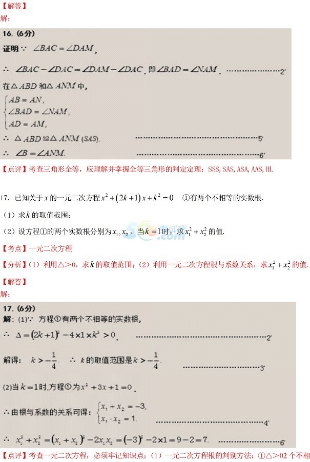 考试吧：湖北黄冈2017年中考《数学》试题及答案