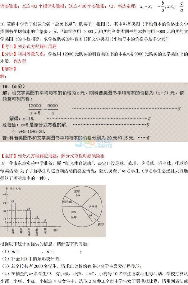 考试吧：湖北黄冈2017年中考《数学》试题及答案