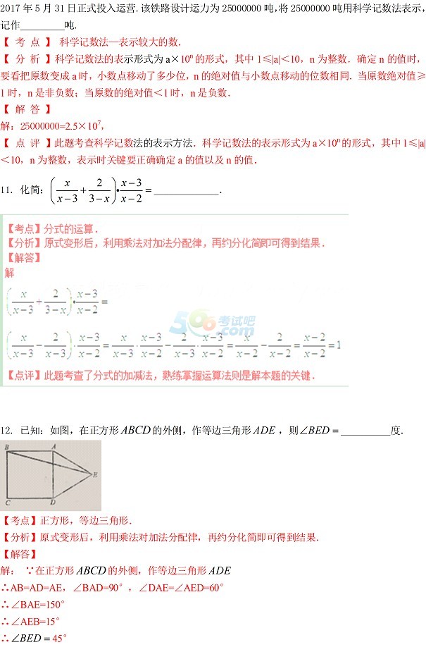 考试吧：湖北黄冈2017年中考《数学》试题及答案