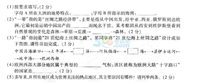 考试吧：2017湖北黄冈中考《地理》试题及答案