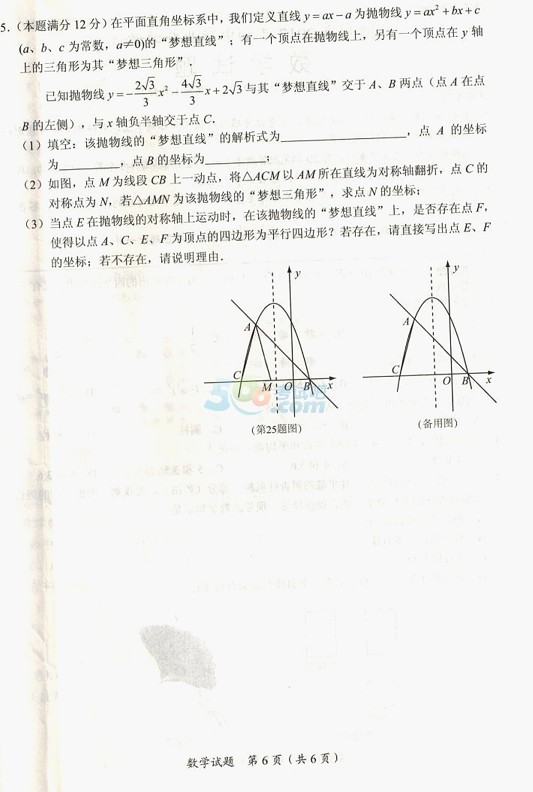 考试吧：2017年湖北随州中考《语文》试题