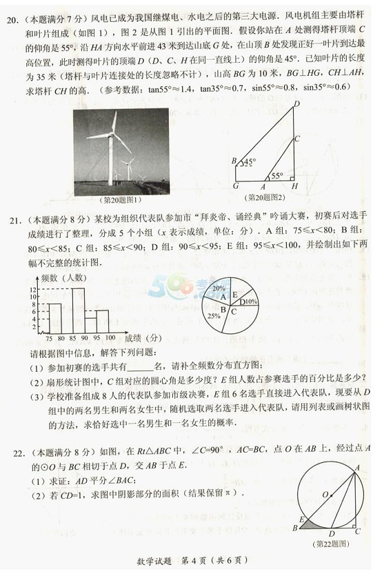 考试吧：2017年湖北随州中考《语文》试题