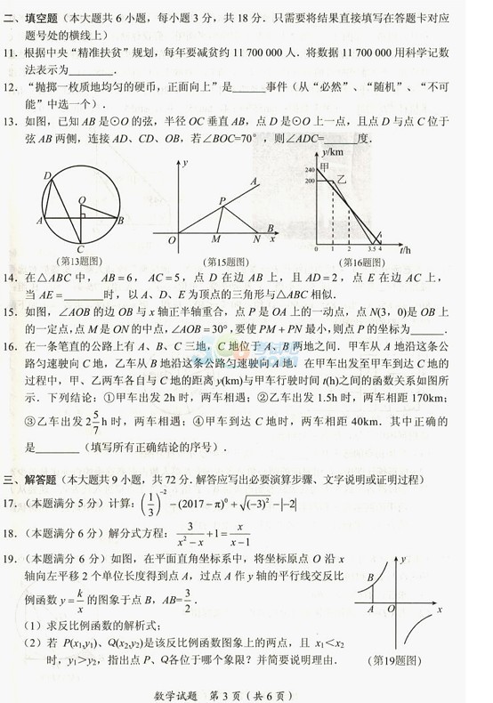 考试吧：2017年湖北随州中考《语文》试题