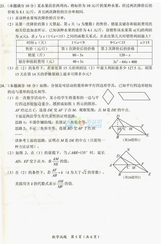 考试吧：2017年湖北随州中考《语文》试题