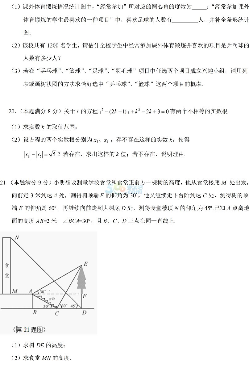 考试吧：2017湖北鄂州中考《数学》试题及答案