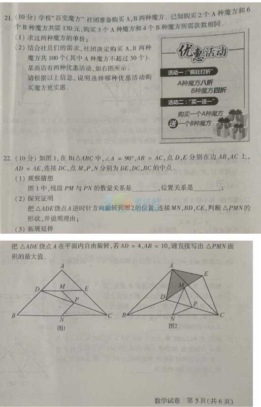 考试吧：2017年河南中考《数学》试题及答案