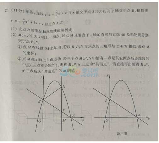 考试吧：2017年河南中考《数学》试题及答案