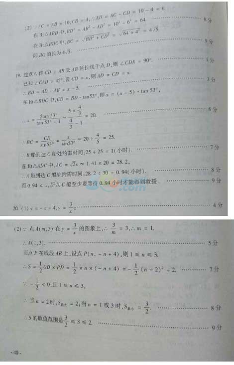 考试吧：2017年河南中考《数学》试题及答案