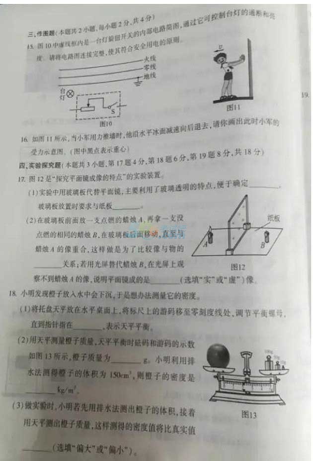 考试吧：2017年河南中考《物理》试题及答案