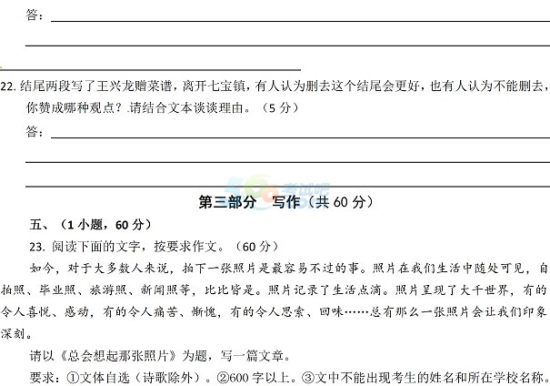 考试吧：广东广州2017中考《语文》试题及答案