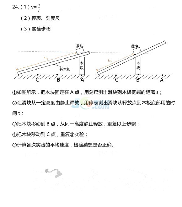 考试吧：广东广州2017年中考《物理》试题及答案