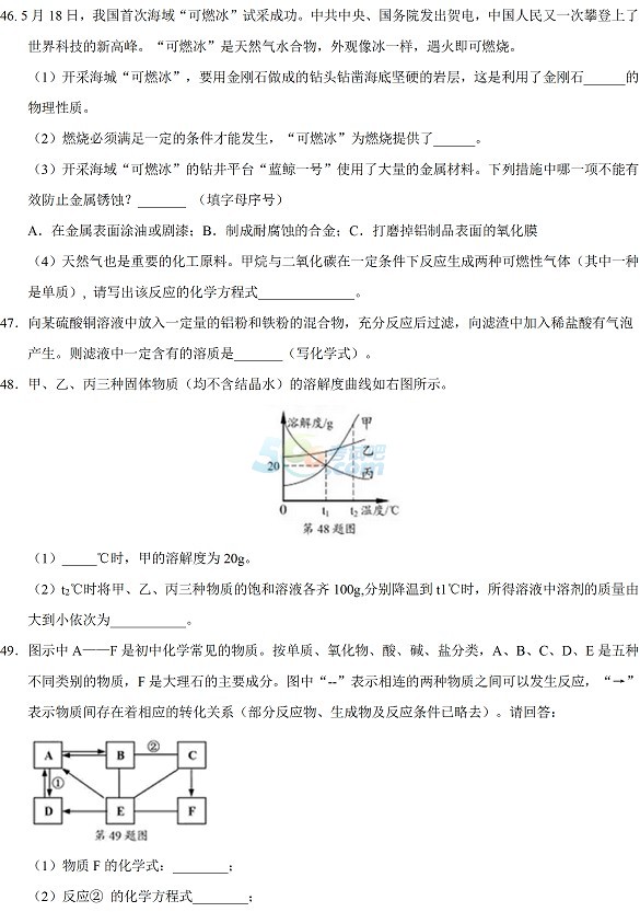 考试吧：2017年湖北襄阳中考《理综》试题及答案