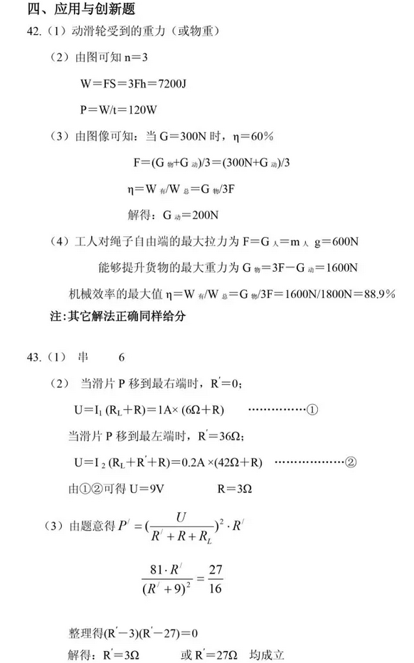 考试吧：2017年湖北襄阳中考《理综》试题及答案