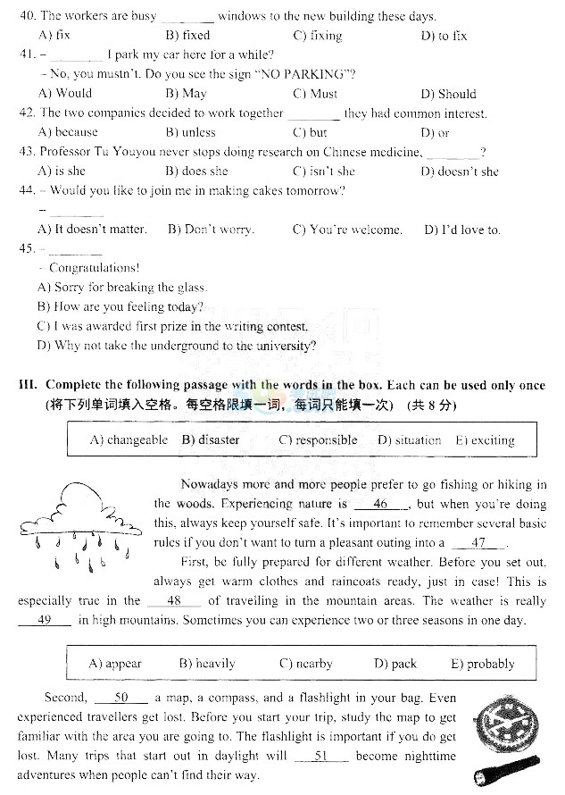 考试吧：2017年上海中考《英语》试题及答案