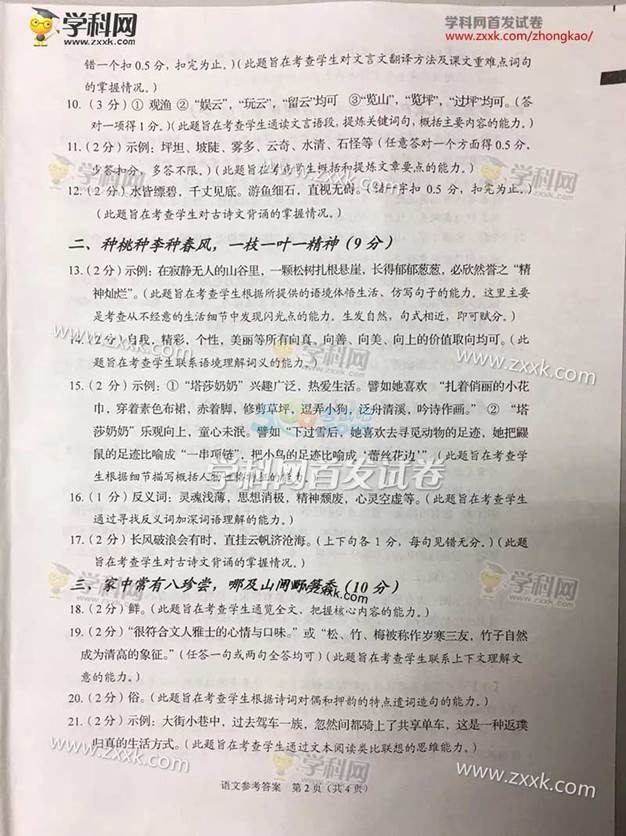 考试吧：2017湖北宜昌中考《语文》试题及答案