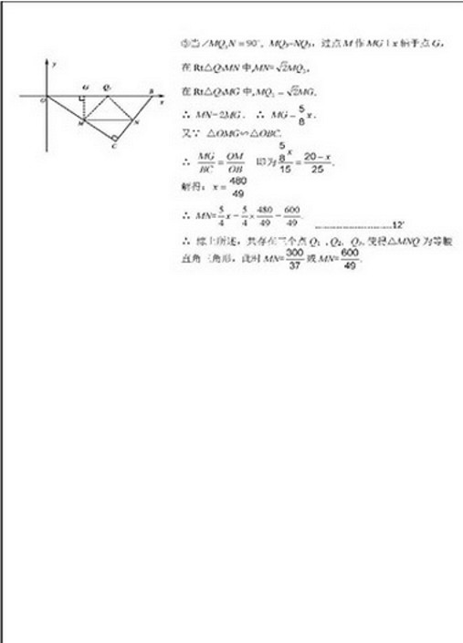 考试吧：2017湖北荆门中考《数学》试题及答案