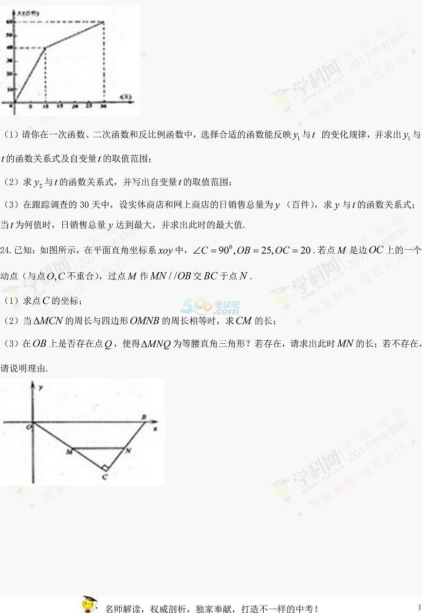 考试吧：2017湖北荆门中考《数学》试题及答案